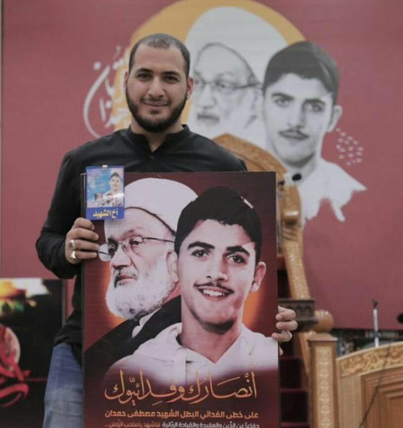 Le martyr Mohammad Hamdan, brandissant la photo de son frère Mostafa également tué par les forces du régime bahreïni
