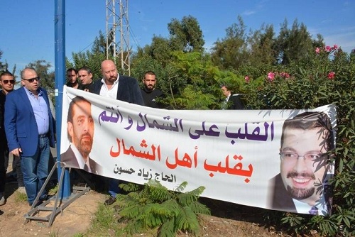 Banderole de soutien à Saad Hariri