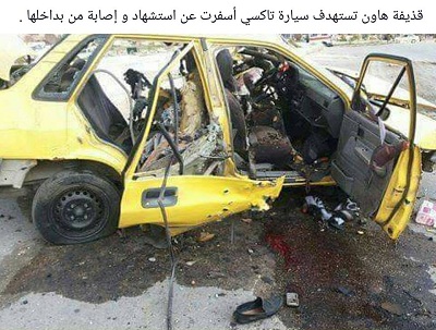 Une voiture de taxi à Dahiet Assad touchée par une roquette en provenance de Qaboune