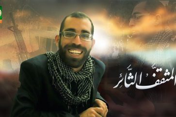 Le martyr Bassel al-Aaraj