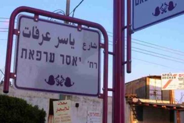 Netanyahu veut interdire une rue Arafat dans un village palestinien