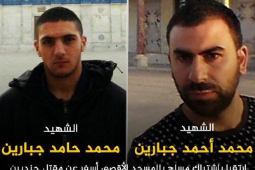 Les 2 auteurs de l'opération d'Alquds: Mohammad Ahmad et Mohammad Hamed Jabareen