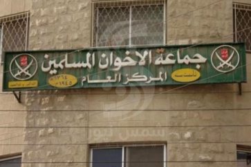 Bureau des Frères musulmans en Jordanie