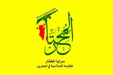 Logo de Saraya al-Mokhtar