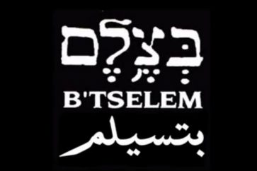 Logo de B'Tselem
