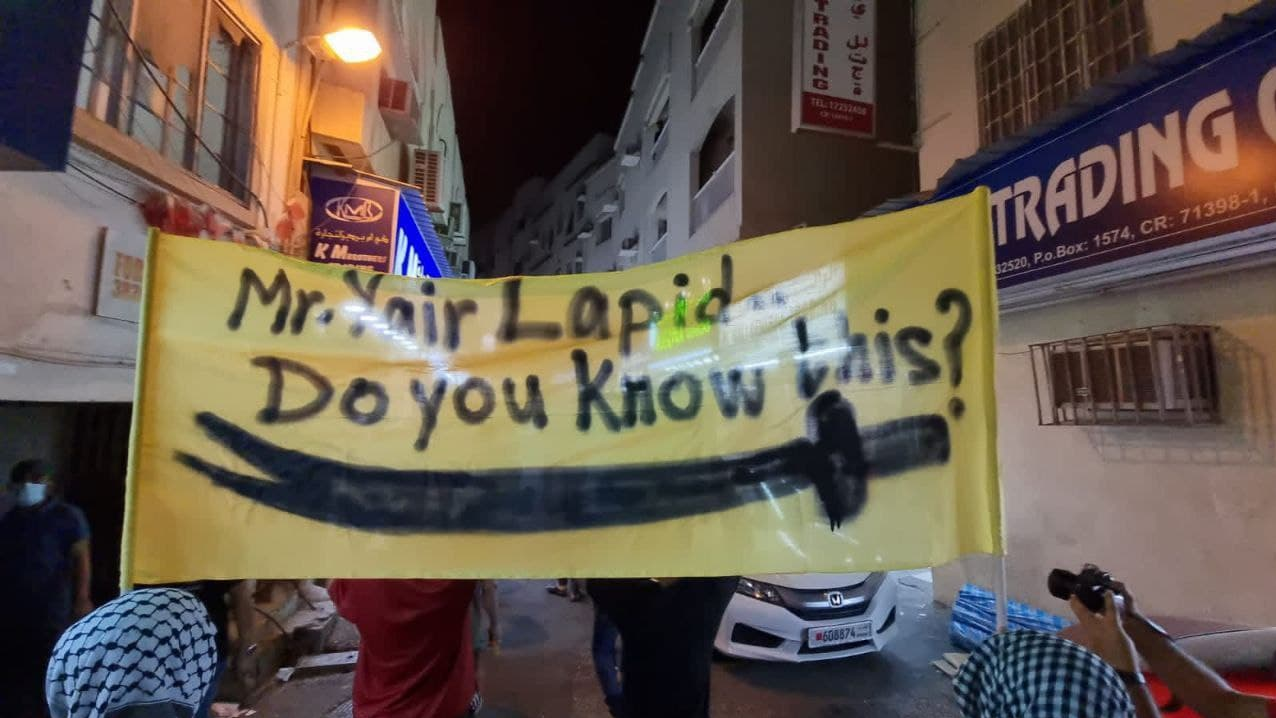 Message adressé par les manifestants bahrëinis à Lapid