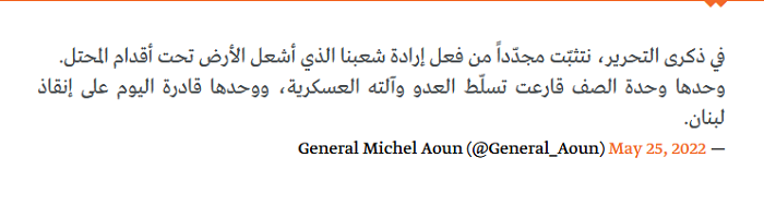 twitter_aoun