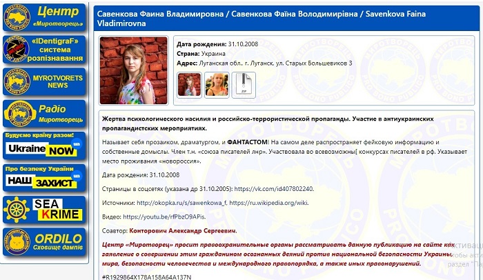 La vaste liste des victimes de Mirotvorets comprend également Faina Savenkova