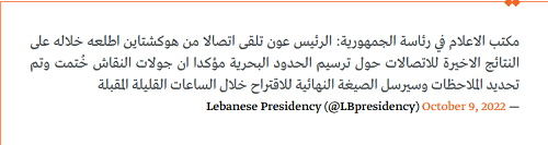 presidence_libanaise