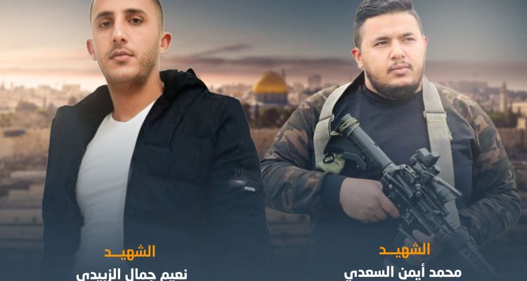 Les deux martyrs palestiniens Naim Al-Zubaidi et Mohammad  Al-Saadi, lors d'un assaut à Jénine.