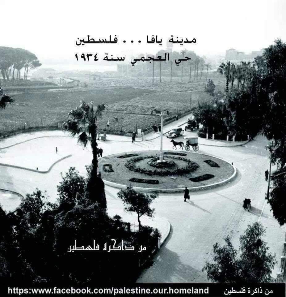 Ville de Yafa. Quartier al-Ajami 1934
