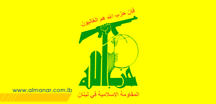 <a href="https://french.almanar.com.lb/2943316">Martyre du président Raïssi: le Hezbollah rend hommage au &laquo;&nbsp;protecteur des mouvements de résistance&nbsp;&raquo;</a>