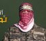 Le porte-parole des Brigades Ezzedine Al-Qassam, Abou Obeida