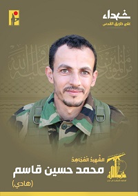 mohamad_qassem_martyr