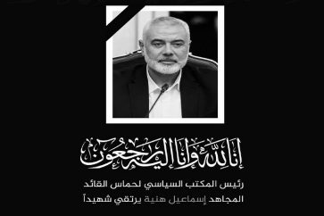 martyr_haniyeh