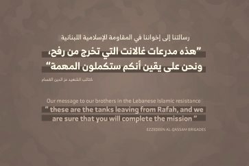 Message du Hamas au Hezbollah:"Voici les chars de Gallant qui sortent de Rafah. Nous sommes sûrs que vous allez terminer la mission"