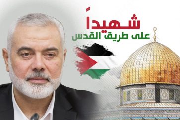 haniyeh_martyr1