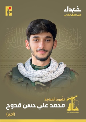 qodouh_martyr