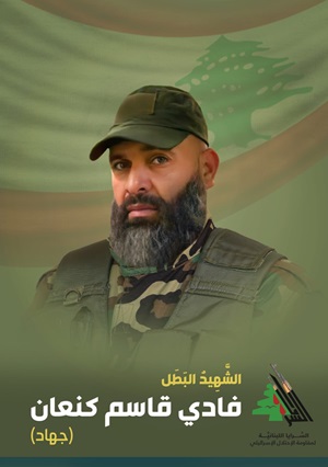 fadi_kanaan_martyr