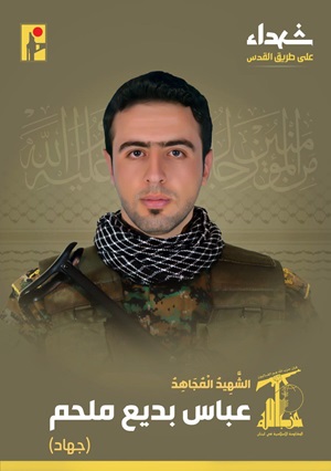 melhem_martyr