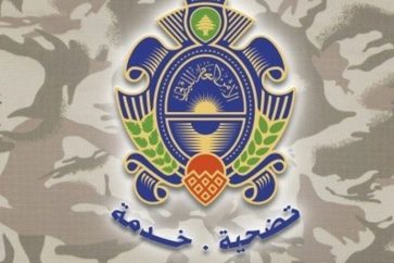 Emblème de la Sécurité générale au Liban