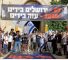 « Pas de victoire sans Nakba » affiche l'organisation fasciste israélienne Im Tirtzu