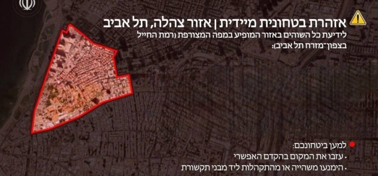 <a href="https://french.almanar.com.lb/3303709">l&rsquo;Iran appelle à l&rsquo;évacuation d&rsquo;un quartier hautement symbolique à Tel Aviv. ‘Le ciel de la Palestine occupée est sous notre contrôle total’, assure le CGRI</a>