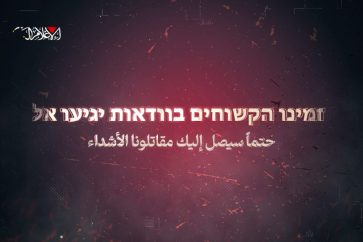 hamas