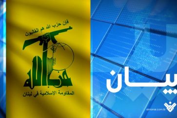 communiquee_hezb