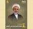 Le dirigeant martyr du Hezbollah, Cheikh Nabil Qaouk